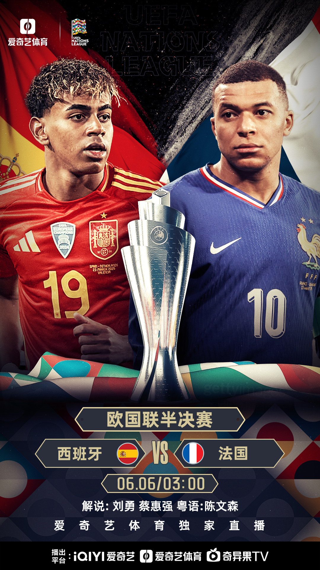 关于欧国联赛各队实力对比，角逐激烈的信息