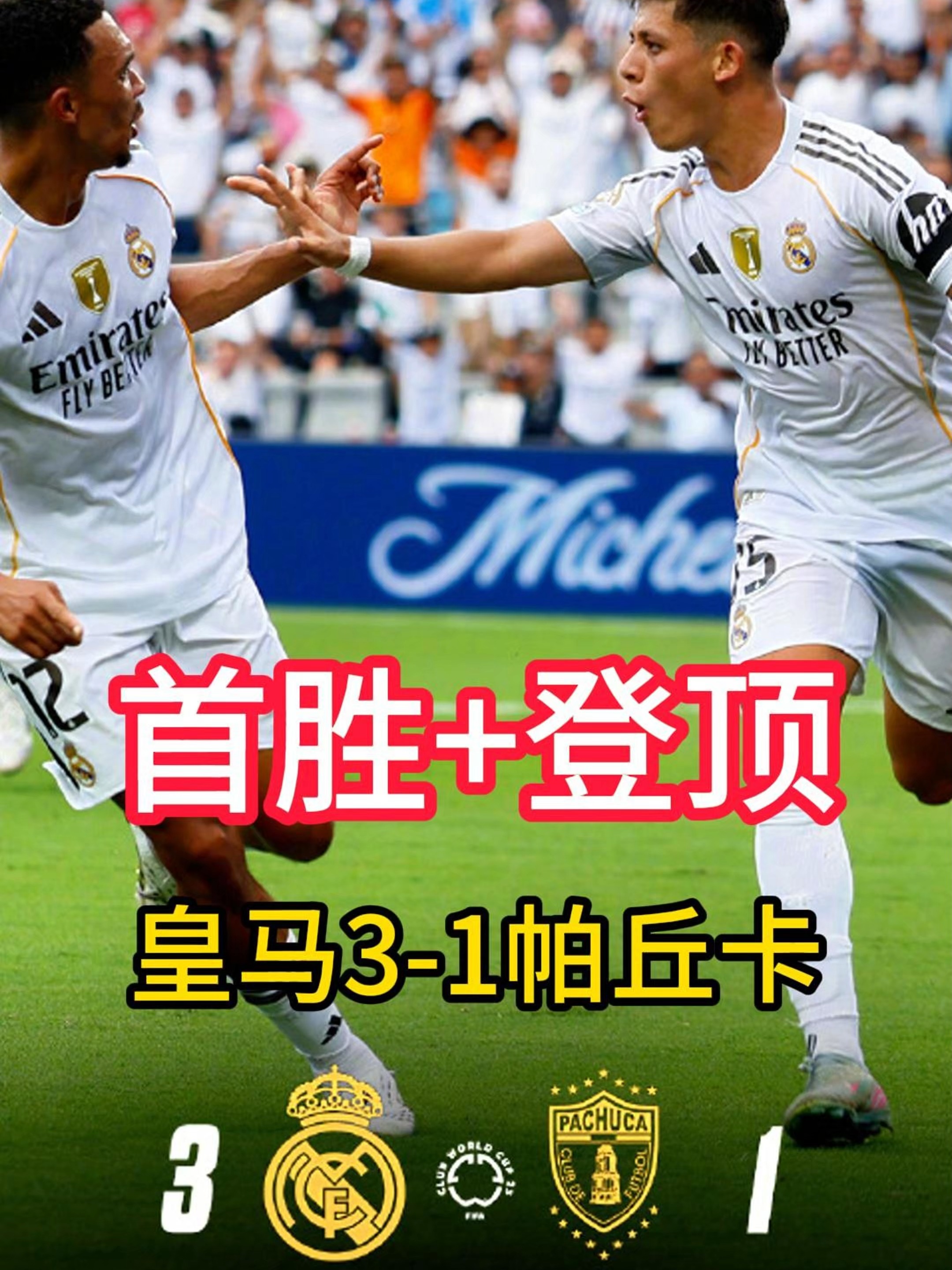 包含贝西克塔斯成功过关，挺进欧冠四强的词条