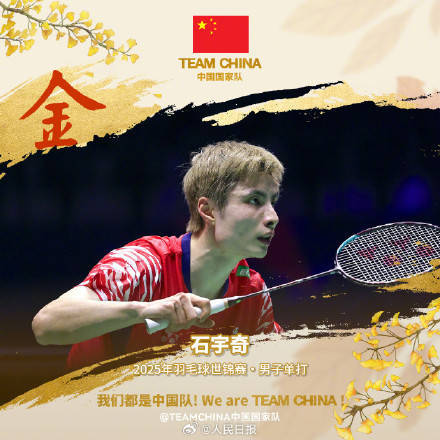 开云APP-印度队逆转中国队，石宇奇高光表现的简单介绍